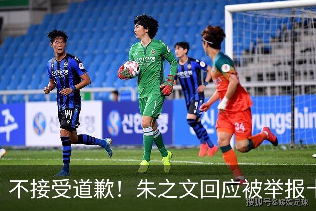不接受道歉！朱之文回应被举报十几场商演取消：，我也会给他找麻烦