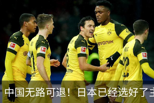 中国无路可退！日本已经选好了主战场，正在逼迫中国踏入战争陷阱