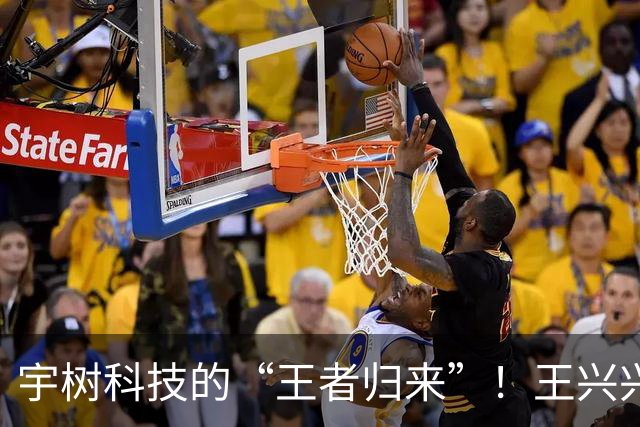 宇树科技的“王者归来”！王兴兴两次道歉，市值暴涨1080亿