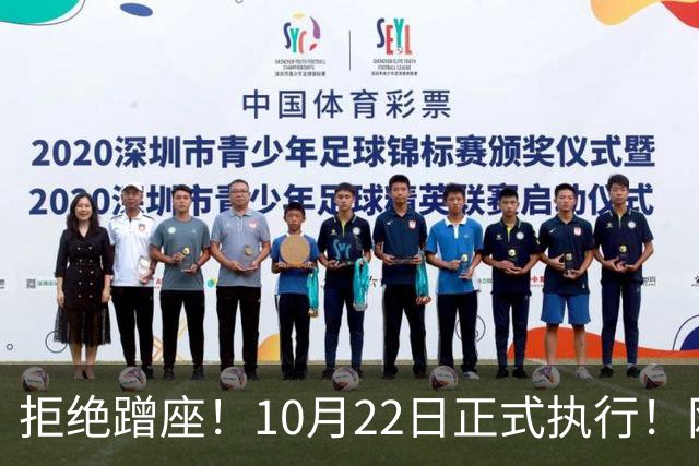拒绝蹭座！10月22日正式执行！网友：早就该这样了……
