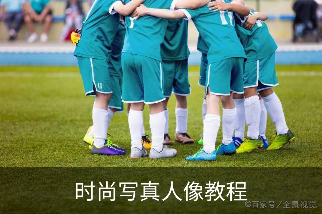 时尚写真人像教程