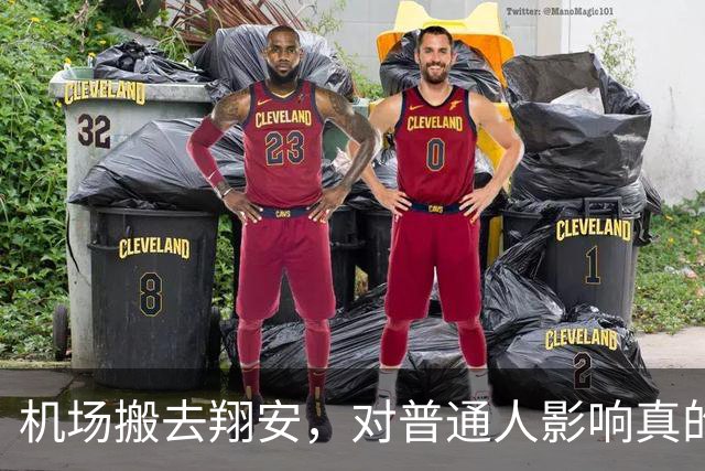 机场搬去翔安，对普通人影响真的很大吗？分两类人感受完全不一样