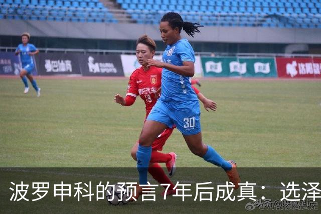 波罗申科的预言7年后成真：选泽连斯基，千万乌克兰人将为其买单