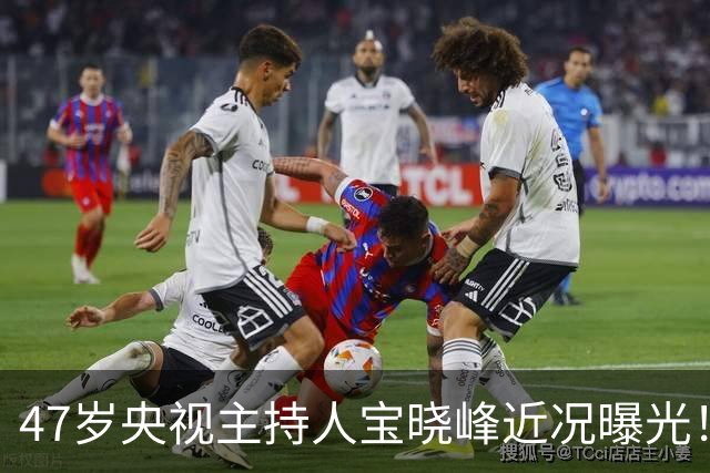47岁央视主持人宝晓峰近况曝光！工作25年零绯闻，如今还是单身让人唏嘘