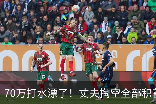 70万打水漂了！丈夫掏空全部积蓄未能救回患癌妻子，发现妻子手机里写给初恋：当初要是嫁给你就好了